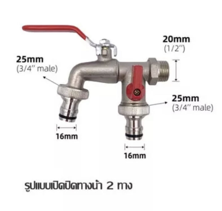 ก๊อกสนาม-ก๊อกบอลสนามทางเดียวและก๊อกบอลสนาม2-ทาง-ขนาด-1-2-นิ้ว-val-456