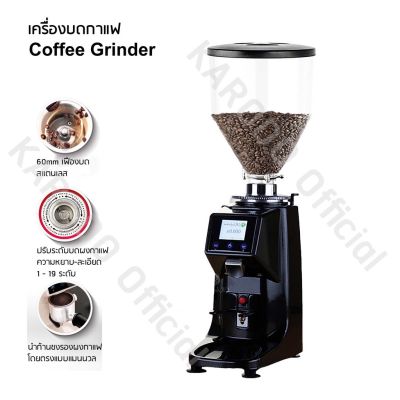 [พร้อมส่ง] Coffee Grinder เครื่องบดกาแฟไฟฟ้า ทัชสกรีน ปรับระดับความหยาบ-ละเอียด 19 ระดับ