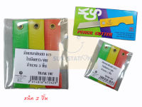 มีดเหลาดินสอแบบพับ มีดเหลาดินสอตรา KCS Pencil Cutter คละสี