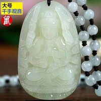 Natural Hotan Jade, the guardian god of the Chinese zodiac, Jade Guanyin pendant for men and women EZGB EZGB