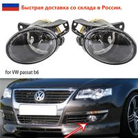 ไฟตัดหมอกไฟหน้าฮาโลเจนไฟตัดหมอกสำหรับ Led Volkswagen Passat B6 2006 2007 2008 2009 2010 2011ประกอบไฟรถยนต์