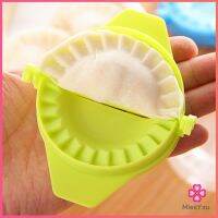 Missyou ทำเกี๊ยวซ่า พลาสติก สินค้า ส่งแบบคละสี อุปกรณ์ทำเกี๊ยว แม่พิมพ์ Dumpling making device