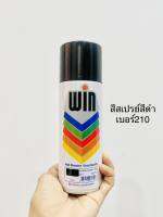 สีสเปรย์ WIN ดำเงา เบอร์ 210 ปริมาณ 400cc