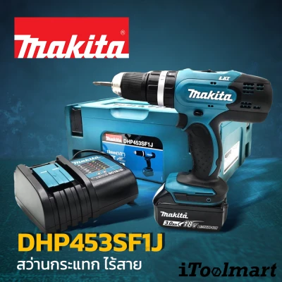 สว่านกระแทก ไร้สาย MAKITA DHP453SF1J สว่านกระแทก ไร้สาย MAKITA DHP453SF1J