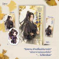 หนังสือใหม่ / นิยายจีนแปล / ฮัสกี้หน้าโง่กับอาจารย์เหมียวขาวของเขา เล่ม4 + โปสการ์ด + จิบิ By โร่วเปาปู้ซือโร่ว