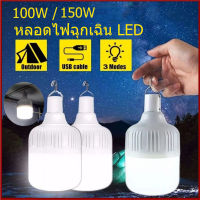 [จัดส่ง 24 ชั่วโมง] หลอดไฟฉุกเฉิน 100W 150W หลอดไฟ LED ใช้ใด้ 72ชั่วโมง หลอดไฟชาร์จแบตได้ ขนาดใหญ่ไฟ หลอดไฟไร้สาย ไฟร้านค้า ชาร์จมือถือได้ในตัว เบา พกพาสะดวก หลอดไฟสำรอง หลอดไฟชาร์จแบต หลอดไฟพกพา หลอดไฟฉุกเฉิน ไฟพกพา ไฟตั้งแคมป์