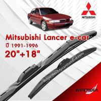 ก้านปัดน้ำฝน ทรงสวย เหมาะกับ  Mitsubishi lancer e-car ปี 1991-1996   มีขนาด 20 นิ้ว  และ 18 นิ้ว