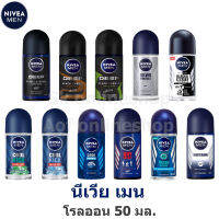 Nivea Men Roll On นีเวีย เมน โรลออน 50 มล.*