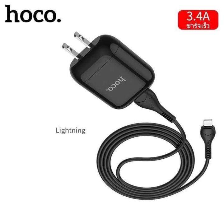 hoco-hk2-ชุดชาร์จหัวสาย-single-port-fast-charger-set-3-4a-micro-iphone-type-c