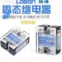 ✗ Longbo 25A single-phase solid state relay 40DA controlled switch SSR-10A60A80A100A120A