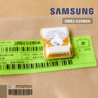 DB82-02980A IC EEPROM SAMSUNG อีพรอม สำหรับรุ่น AR30KVFSLWKXST