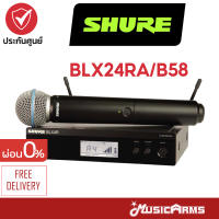 Shure BLX24RA/B58 ไมโครโฟนไร้สาย Shure BLX24RA/B58-M19 ไมโครโฟนไร้สายแบบไมค์เดี่ยว Shure BLX24RA/B58-Q12