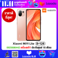 Xiaomi Redmi Mi 11 Lite