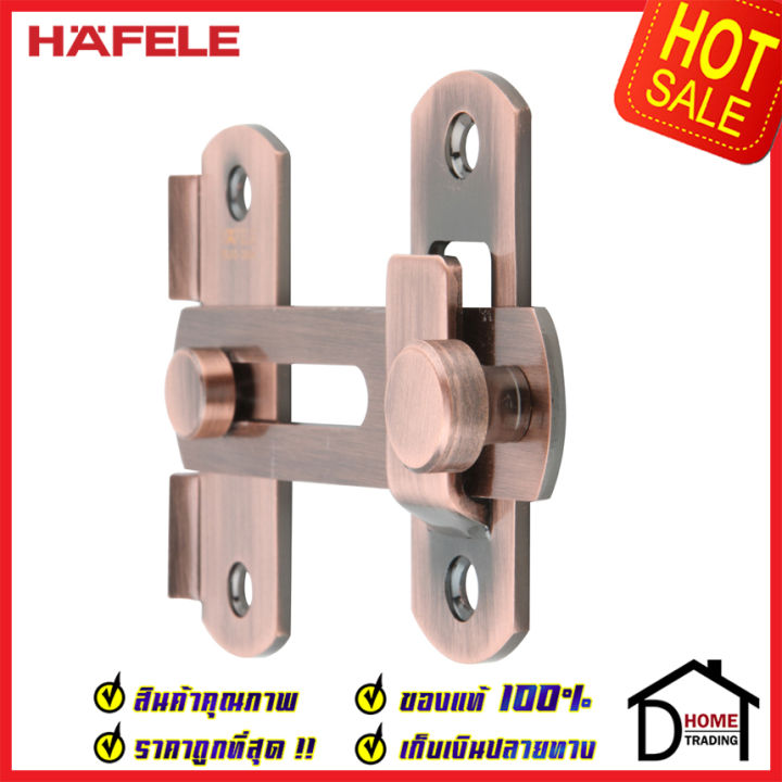 ถูกที่สุด-hafele-ขอค้ำประตู-ขนาด-100x70-มม-วัสดุสเตนเลส-สีทองแดงรมดำ-489-71-693-ขอค้ำประตู-ขอล๊อคประตู-ขอสับประตู-ล๊อคประตู-ขอประตู-ของแท้-100