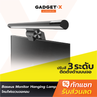 [แพ็คส่งเร็ว1วัน] Baseus Monitor Hanging Lamp โคมไฟแขวนจอคอม LED USB Type-C Eye-Careโคมไฟตั้งโต๊ะ สำหรับหน้าจอ PC Notebook ไม่สะท้อนหน้าจอ