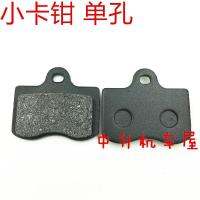 Aideli Caliper Car Power House HF6HS8 Four Abalone ke Rubber Block rpmNCY Small Radiation Crab ke Pad