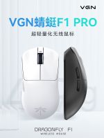 VGN Dragonfly F1แป้นพิมพ์ S99เมาส์ไร้สาย Moba แบบมีสาย2.4G 26000Dpi 55G เมาส์สำหรับเล่นเกมส์130H เมาส์แบบชาร์จไฟได้สำหรับ Windows ของขวัญ