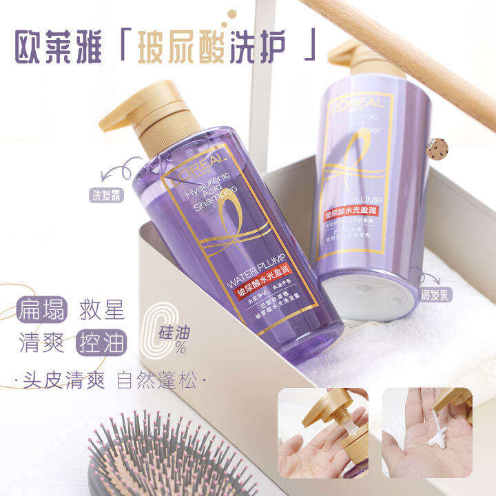 【Authentic Authorization】L 'Oreal Hyaluronic Acid Hydrating Shampoo