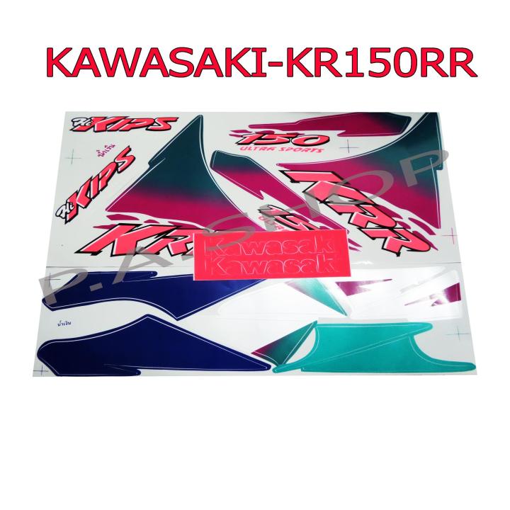 สติ๊กเกอร์ติดรถมอเตอร์ไซด์-สำหรับ-kawasaki-kr150rr-kips-ปี96-สีน้ำเงิน