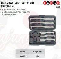 FORCE ชุดตัวดูด 3 ขา 2&amp;3 Jaws gear puller set Model 66628