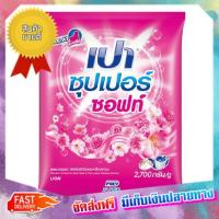 โปรเหนือโปร! (แพคx2) เปา ซอฟท์นาโนเทค ผงซักฟอก 2700 กรัม เปา Pao Nano Tecz, 2700 grams of detergent :: free delivery :: ส่งฟรี !!