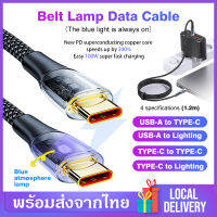 สายชาร์จ สายชาร์จเร็ว ยาว1.2m type-C TO type-C(100W）/type-C TO Lighting（30W)/ USB-A TO type-C(66W)/USB-A TO Lighting(3.0A) สายชาร์จเร็ว Samsung/Huawei สายชาร์จโทรศัพท์ สายชาร์จแบต