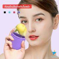 TookDee แคปซูลซิลิโคน นวดหน้า ก้อนน้ำแข็งหน้า ช่วยหน้าเย็นสบายคลายร้อน capsule ice cubes