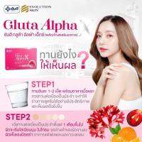 Yanhee Gluta Alpha X ยันฮี กลูต้า อัลฟ่า เอ็กซ์ เผยผิวขาวกระจ่างใส สินค้าพร้อมส่ง