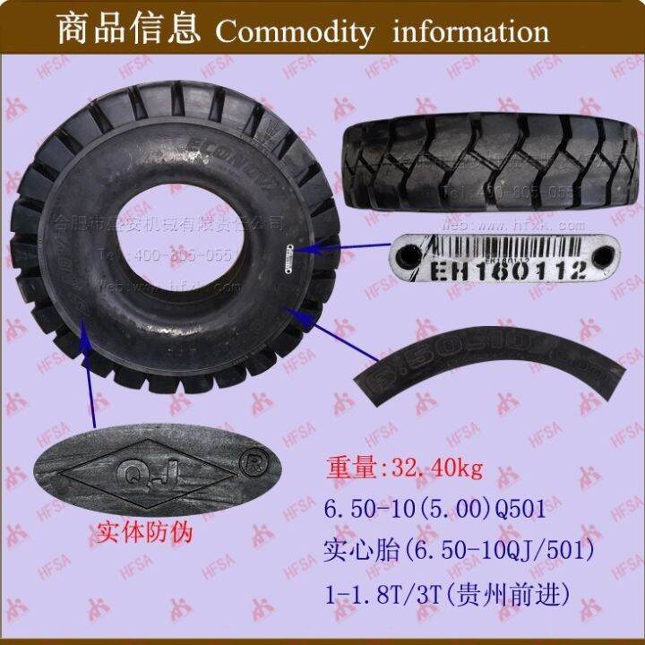 [COD] Forklift parts wholesale forklift tire solid 6.5010 Guizhou