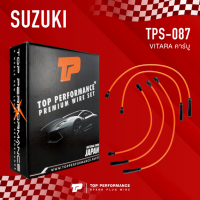 (ประกัน 3 เดือน) สายหัวเทียน SUZUKI - VITARA คาร์บู ตรงรุ่น - TOP PERFORMANCE JAPAN - TPS-087 - สายคอยล์ ซูซูกิ วีทาร่า