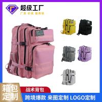 [COD] 25L new military fan backpack camouflage cloth mountaineering bag travel