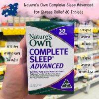 ร้านนี้ส่งของแท้ วิตามินนอนหลับง่าย Natures Own Complete Sleep Advanced for Stress Relief 30 Tablets นอนไม่หลับภาวะเครียด