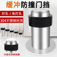 304 Stainless Steel Door Bumper Stop Door Card Rubber Buffer Door Punch-Free Glass Door Stopper