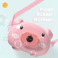 Monkey Fun Piggy Automatic Bubble Blowing เครื่องเด็กของเล่นของขวัญวันเกิดบรรยากาศปาร์ตี้ Maker Photo Props