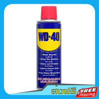 ส่งฟรี WD-40 น้ำมันอเนกประสงค์ ขนาด 191 มิลลิลิตร ใช้หล่อลื่น คลายติดขัด ไล่ความชื่น ทำความสะอาด ป้องกันสนิม สีใส ไม่มีกลิ่นฉุน เก็บปลายทาว