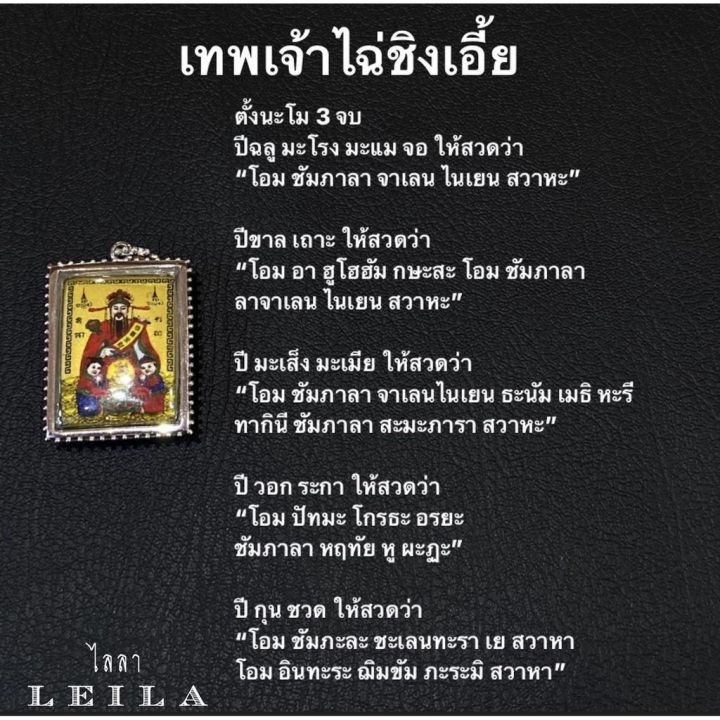 leila-amulets-เทพเจ้าไฉซิงเอี้ย-รุ่นเทพเจ้าทรัพย์-สีน้ำเงิน-พร้อมพวงกุญแจฟรีตามรูป