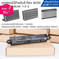 แบตเตอร์รี่สำหรับ Bose SoundLink 1-2- Battery for Bose SoundLink 1-2-3 #แบตมือถือ  #แบตโทรศัพท์  #แบต  #แบตเตอรี  #แบตเตอรี่