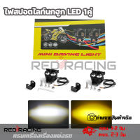 1คู่ ไฟสปอร์ตไลท์ LED 2สี เลนส์ไฟตัดหมอก LED สปอตไลท์ นกฮูก สีขาว สีเหลือง แบบเสริม สองสี (0407)