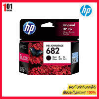 หมึกเครื่องปริ้น HP Ink 682 Black (for 2335/2775/2776/2777)