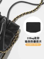 suitable for CHANEL¯ 22bag mini garbage bag anti-wear sheet homeless bag chain corner anti-scratch gasket accessories single purchase