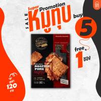 (ซื้อ 5 แถม 1) เฮียวัตรปังตอทอง หมูทุบ (แบบกล่อง) ขนาด 80 กรัม