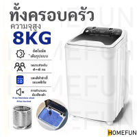 เครื่องซักผ้า7kg เครื่องซักผ้ามินิ เสียงรบกวนต่ำ การฆ่าเชื้อด้วยแสง การซักลึก mini เครื่องซักผ้ามินิ