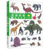 {office stationery}กระดาษพับ1ชิ้นงานศิลปะ Terrestrial Animals Series คู่มือสารานุกรมแบบพับได้ง่าย