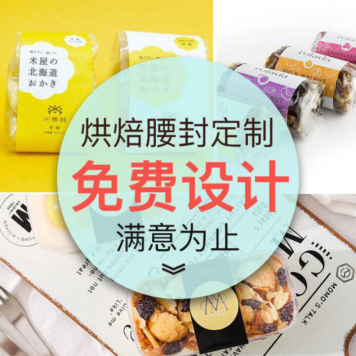 "Free design" takeout lunch box waist seal custom baking logo