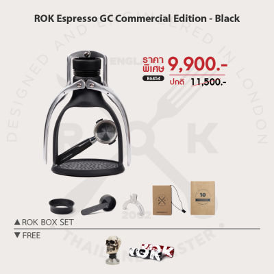 Ratika | NEW ROK Black Espresso GC Competition 2022 : เครื่องชงเอสเพรซโซ่ ไม่ใช้ไฟฟ้า