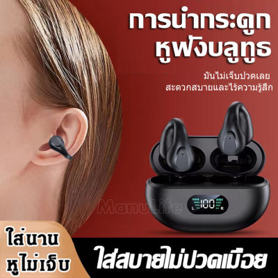 หูฟังบลูทูธ Bone Conduction Earphone บลูทูธ 5.3 สัมผัสอัจฉริยะ ระบบเสียงสเตอริโอ ลดเสียงรบกวน เบสหนัก เสียงดี ไม่เจ็บหู กันฝุ่นและกันเหงื่อ หูฟังกีฬา ชุดหูฟังไร้สายบลูทูธ หูฟังกีฬาวิ่ง หูฟังบลูทูธกันน้ำ