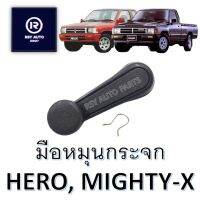 มือหมุนกระจกไมตี้ ฮีโร่, MIGHTY-X, HERO