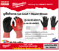 Milwaukee (มิลวอกี้) ถุงมือกันบาด รุ่น 48-22-8902 มี 2 ไซส์ M (8 นิ้ว) , L (9 นิ้ว)  ถุงมือ กันบาด Dipped Gloves Cut Level 1 ถุงมือช่าง ถุงมือเซฟตี้ (3428901)