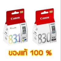 Canon PG-830 BK CL-831 CO ของแท้