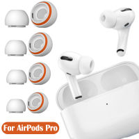 ซิลิโคนหน่วยความจำโฟมหูเคล็ดลับสำหรับ Airpods Pro 1/2 หูฟังซิลิโคนครอบคลุมหมวกเปลี่ยนแผ่นรองหูฟัง Eartips สำหรับ AirPods Pro-gnhgfhjgh